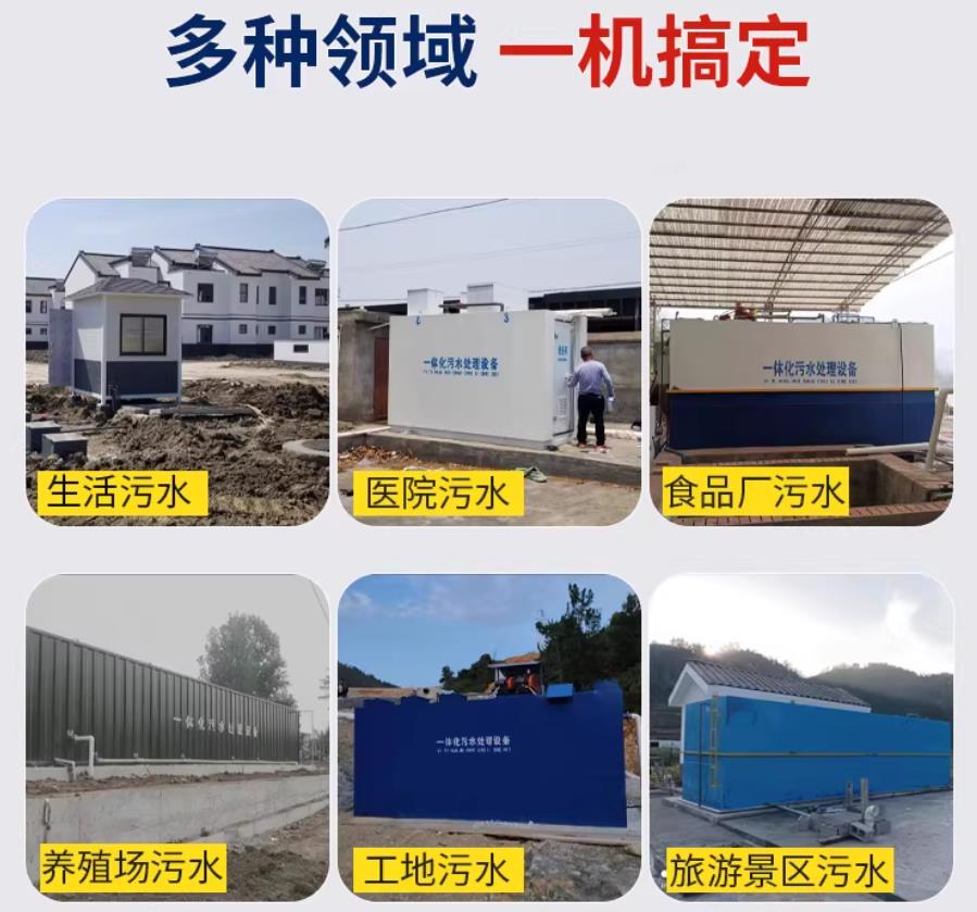 柏乡场景全覆盖！甘肃嘉源通一体化污水处理设备，适配城乡工业全场景污水治理