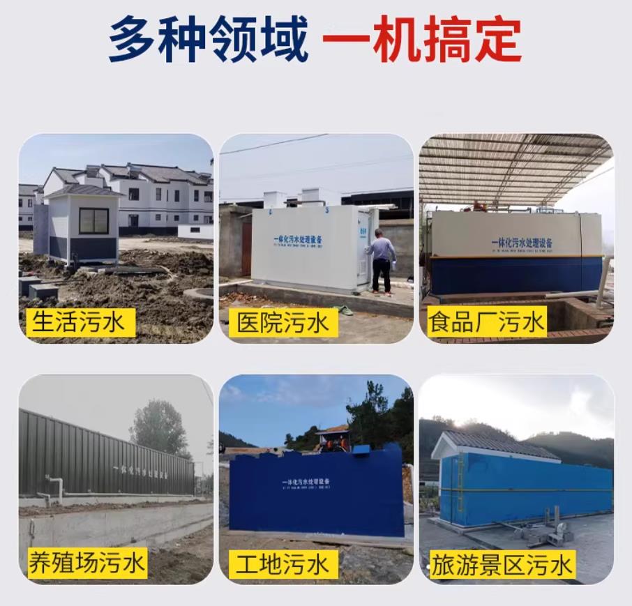 柏乡甘肃兰州地埋式污水处理设备厂家｜一体化埋地污水治理设备｜乡镇乡村厂区小区通用解决方案